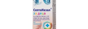 SEPTANAZAL Nasal Spray for Children 10 ml