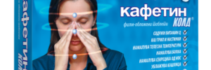 CAFFETIN COLD